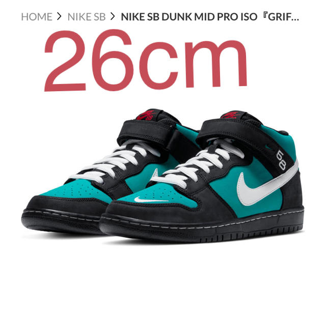 NIKE SB DUNK MID PRO ISO GRIFFEY