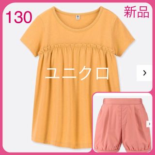 ユニクロ(UNIQLO)の❣️新品 ユニクロ2点セット❣️(パンツ/スパッツ)