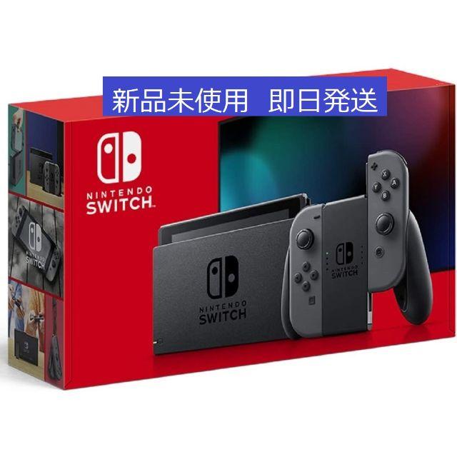 即日発送 Nintendo Switch グレー 新品未使用 大特価 22440円 meltlive ...