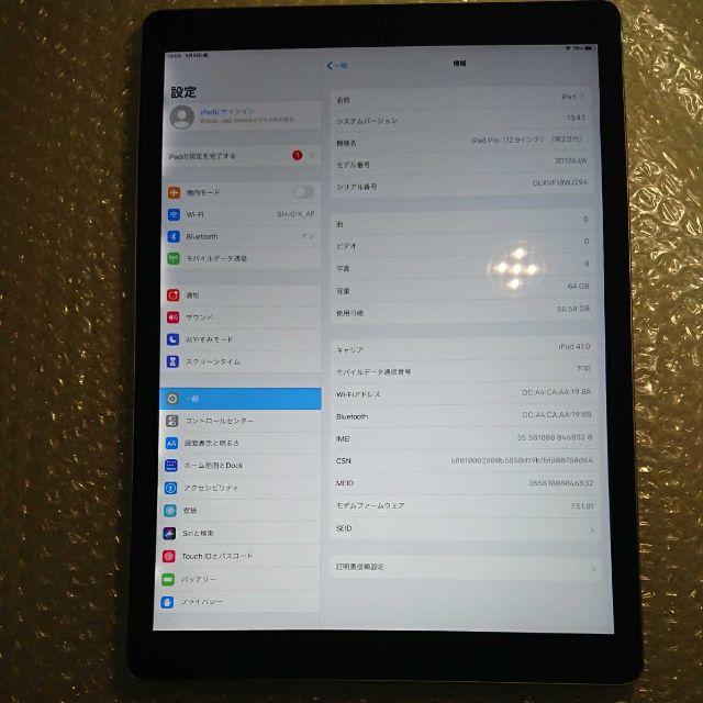 スマホ/家電/カメラ第２世代 ipad pro 12.9 64gb softbank