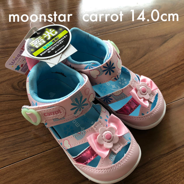 MOONSTAR (ムーンスター)のばあびい様専用　キッズ　サンダル　moonstar  carrot 14cm キッズ/ベビー/マタニティのベビー靴/シューズ(~14cm)(サンダル)の商品写真