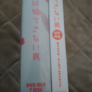 結婚できない男　DVD(TVドラマ)