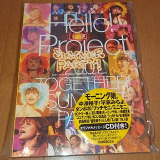 モーニングムスメ(モーニング娘。)のハロー!プロジェクト コンサート 2001 本 モーニング娘。(アイドルグッズ)