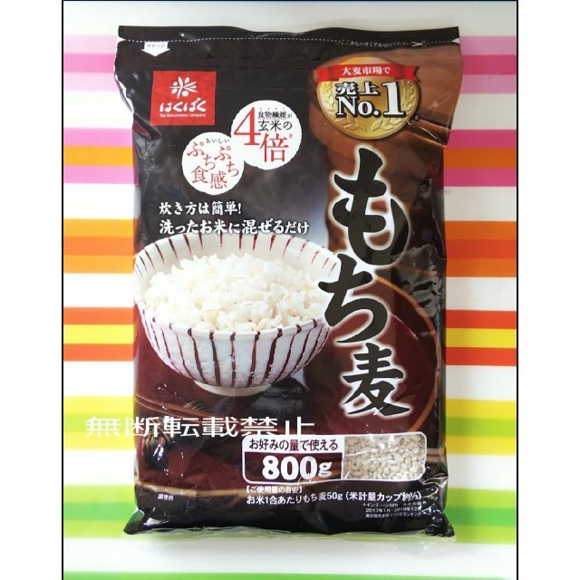 コストコ(コストコ)のコストコ はくばく もち麦 800g 食品/飲料/酒の食品(米/穀物)の商品写真