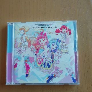 アイカツ(アイカツ!)のアイカツフレンズ　CD (アニメ)