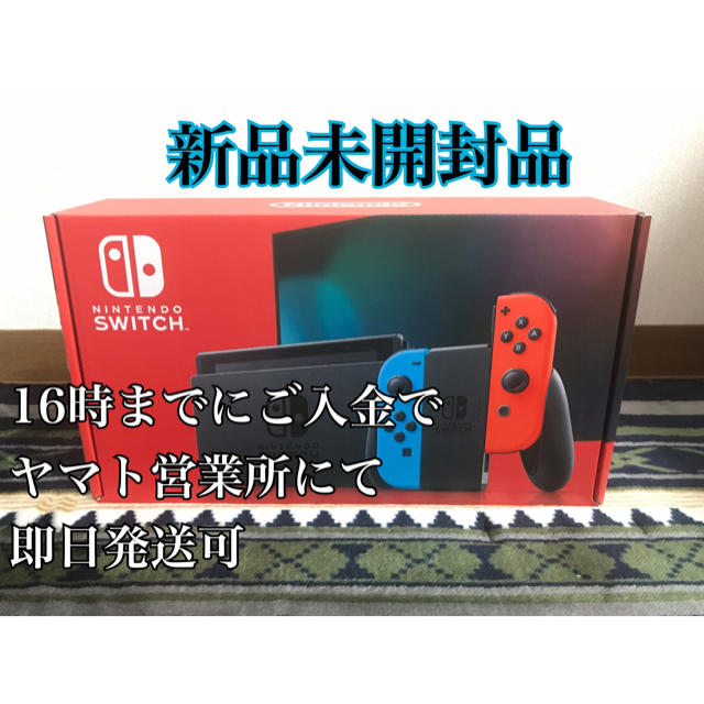 ネオンブルー新型 Nintendo Switch 本体 ネオン 【新品未使用品】