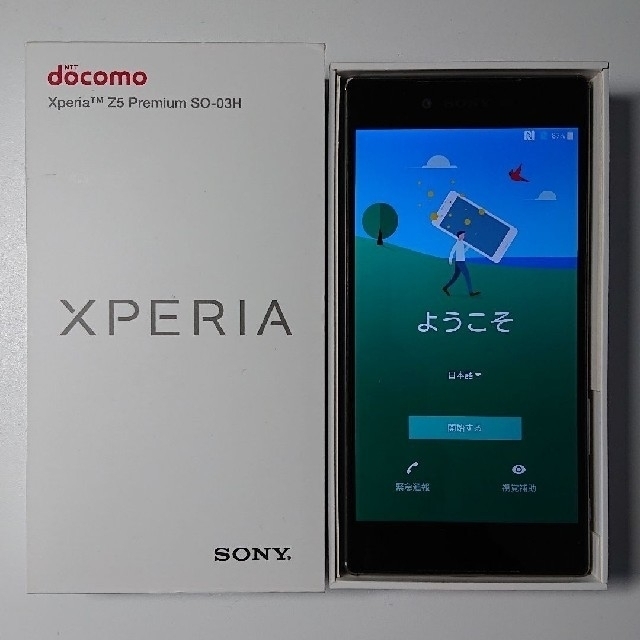 docomo SO-03H XPERIA Z5 Premium