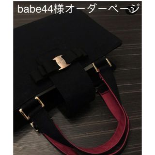 babe44様オーダーページ(レビューブックカバー )(ブックカバー)