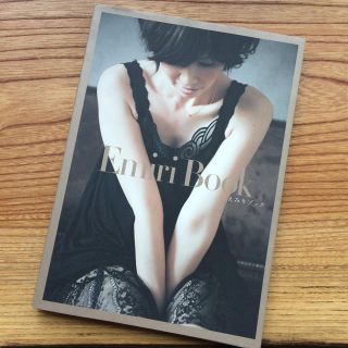 プラージュ(Plage)のEmiri Book(趣味/スポーツ/実用)