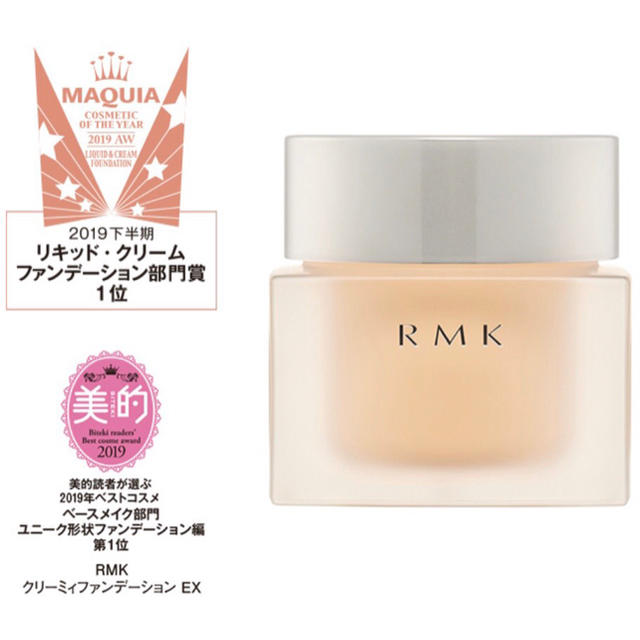 RMK(アールエムケー)の201 RMK クリーミィファンデーション EX 201 コスメ/美容のベースメイク/化粧品(ファンデーション)の商品写真