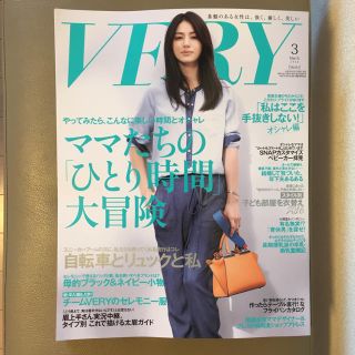 VERY 3月号(ファッション)