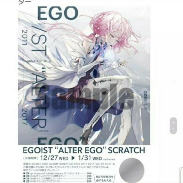 EGOIST 告知ポスターの通販 by P｜ラクマ