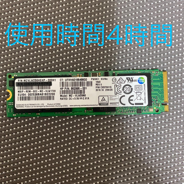 Samsung SSD M.2 NVMe 256GB PM961