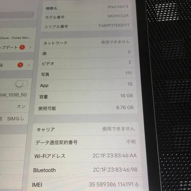 iPad mini3 16GB スペースグレー docomo 3