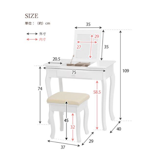 ドレッサー/化粧台 【幅75cm】 ホワイト 引き出し1杯 アクセサリー・小物収 希少 黒入荷！ 20298円