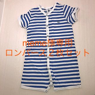 プチバトー(PETIT BATEAU)のmeme様専用  ロンパース２枚セット(ロンパース)