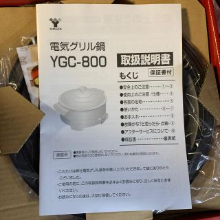 電気グリル鍋(調理機器)