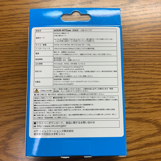 ICカードリーダー　NTTコミュニケーションズ ACR39-NTTCom 1