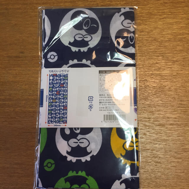 ポケモン 新品 ポケモンセンター限定 モクローてぬぐいの通販 By ハモ S Shop ポケモンならラクマ ポケモン 新品 ポケモンセンター限定 モクローてぬぐいの通販 By ハモ S Shop ポケモンならラクマ