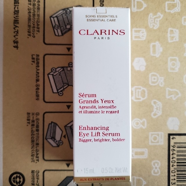 CLARINS(クラランス)の【新品】　クラランス　グランアイセラム　15ml コスメ/美容のスキンケア/基礎化粧品(アイケア/アイクリーム)の商品写真