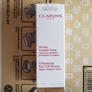 クラランス(CLARINS)の【新品】　クラランス　グランアイセラム　15ml(アイケア/アイクリーム)