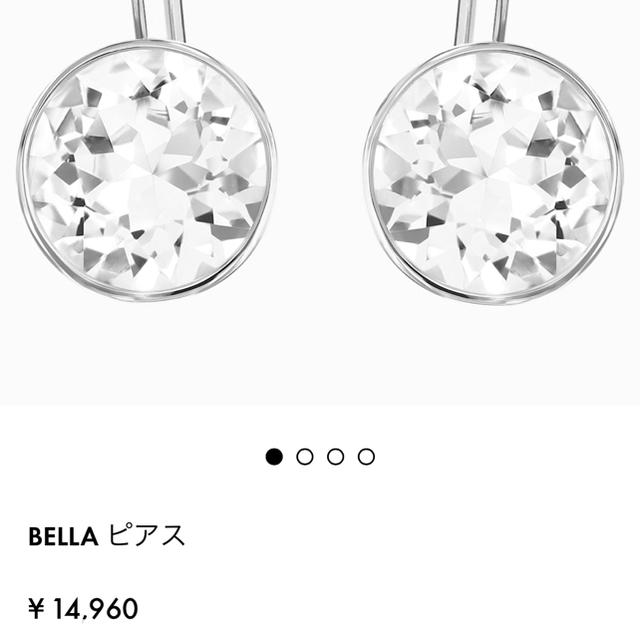 SWAROVSKI(スワロフスキー)のスワロフスキー　ピアス　bella レディースのアクセサリー(イヤリング)の商品写真