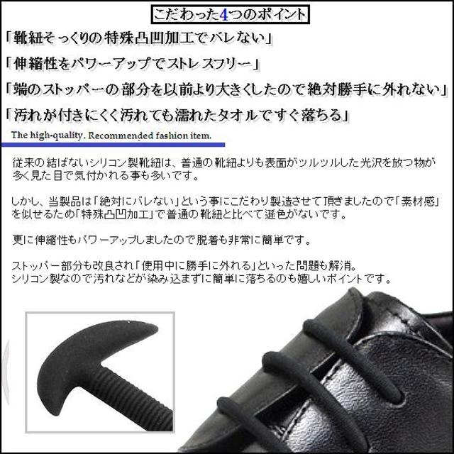 [80]結ばない靴紐 伸びる靴紐 シリコン ゴム 簡単脱着 バレない 加工 革靴 メンズの靴/シューズ(ドレス/ビジネス)の商品写真