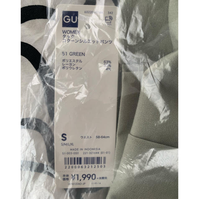 GU(ジーユー)の☆my様専用☆ GUタックコクーンシルエットパンツ グリーン S レディースのパンツ(カジュアルパンツ)の商品写真