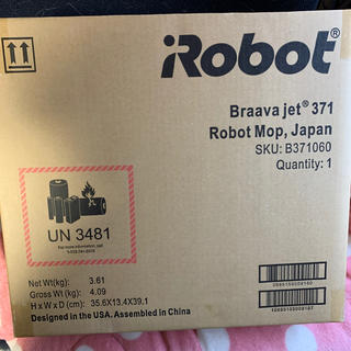 ロボット掃除機　Braava jet 371(掃除機)