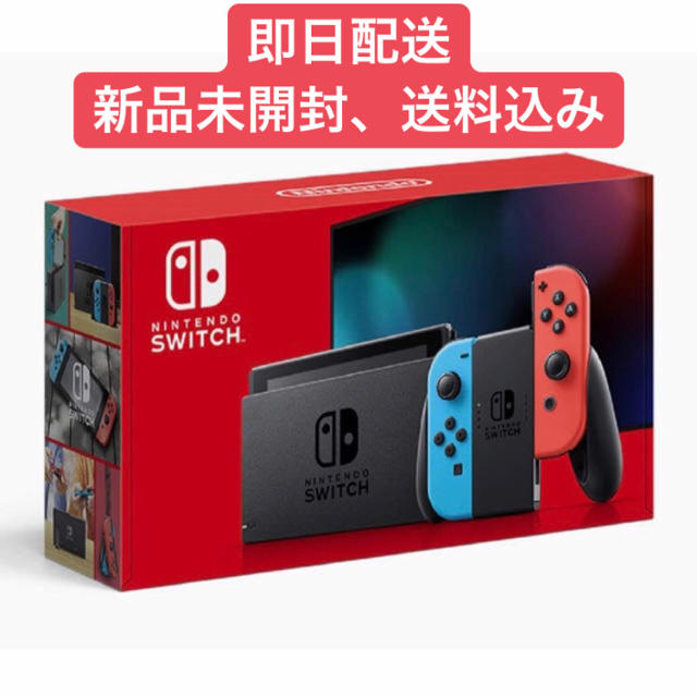 通販 【新品未開封、送料込】Nintendo - Switch Nintendo Switch 本体 ニンテンドースイッチ 家庭用ゲーム機本体