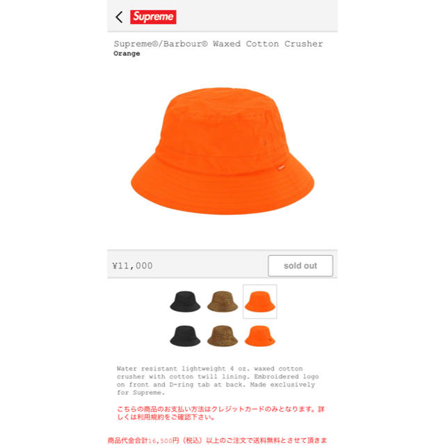 Supreme(シュプリーム)のsupreme/barbour®️ waxed cotton crusher メンズの帽子(ハット)の商品写真