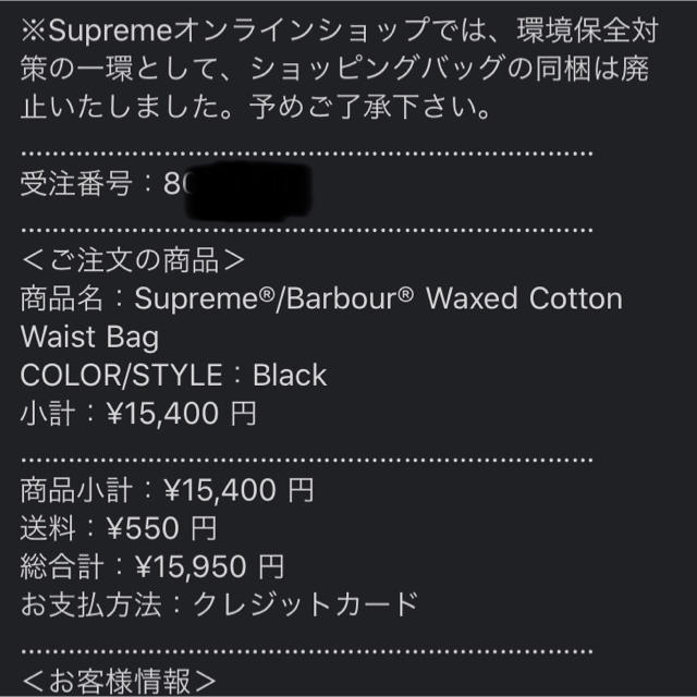 Supreme(シュプリーム)のsupreme barbour waxed cotton waist bag メンズのバッグ(ウエストポーチ)の商品写真