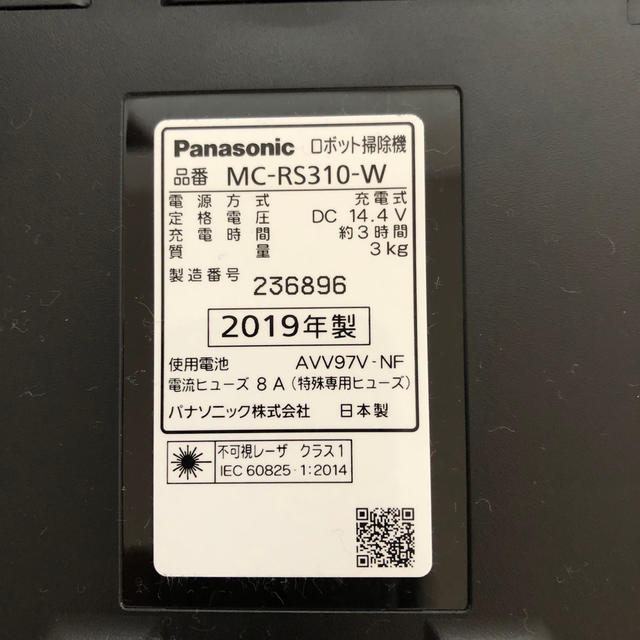 Panasonic ルーロ型番310の通販 by うちこ's shop｜パナソニックならラクマ - パナソニック掃除機 新品好評