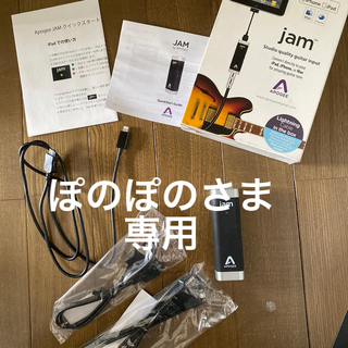 APOGEE jam、付属ケーブル、ライトニングケーブル付き(オーディオインターフェイス)