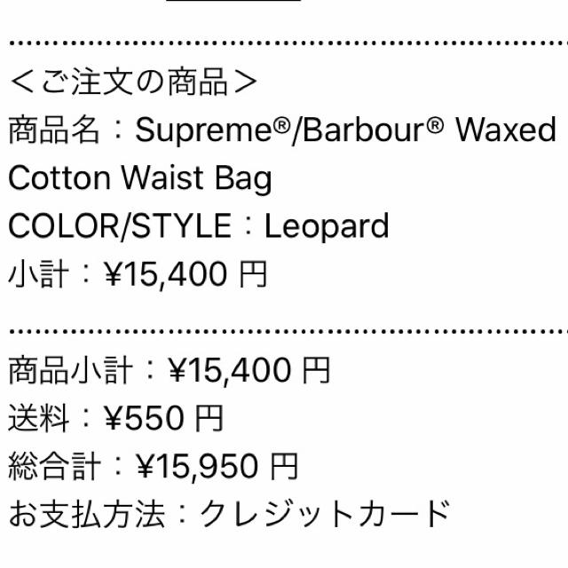安いセール時期 Supreme 20ss Barbour Waist Bag Leopard