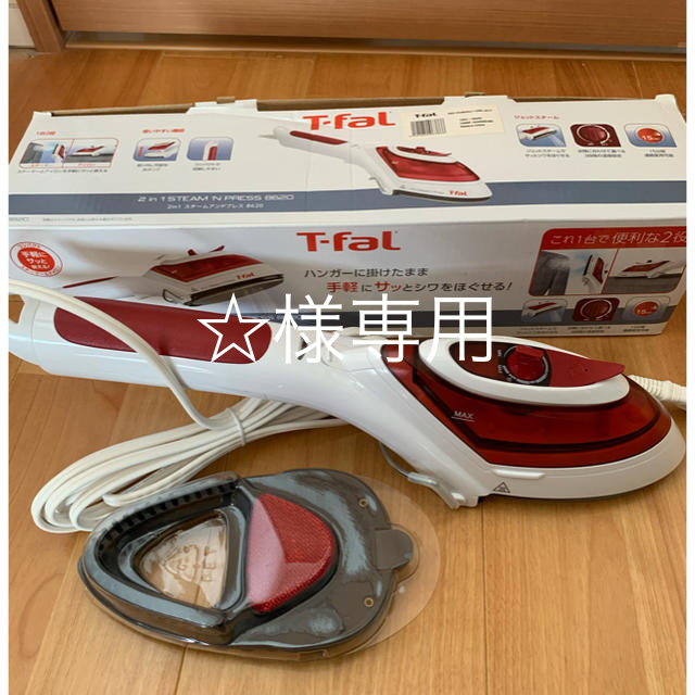 T-fal(ティファール)の新品未使用　ティファール T–faL  スチームアイロン スマホ/家電/カメラの生活家電(アイロン)の商品写真