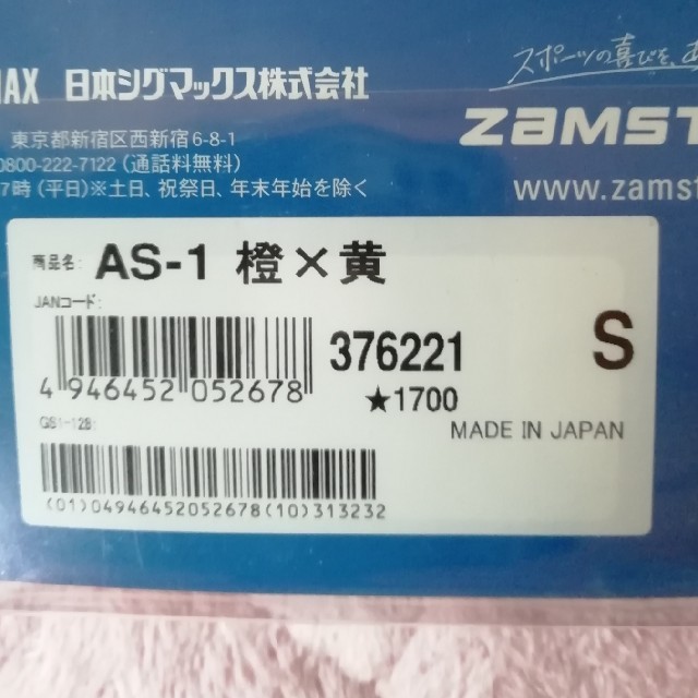 ZAMST(ザムスト)のザムスト AS-1　ソックス スポーツ/アウトドアのスポーツ/アウトドア その他(その他)の商品写真