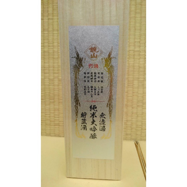 【超レア】鏡山【桐箱入】純米大吟醸　無濾過貯蔵酒　別誂 720ml 食品/飲料/酒の酒(日本酒)の商品写真