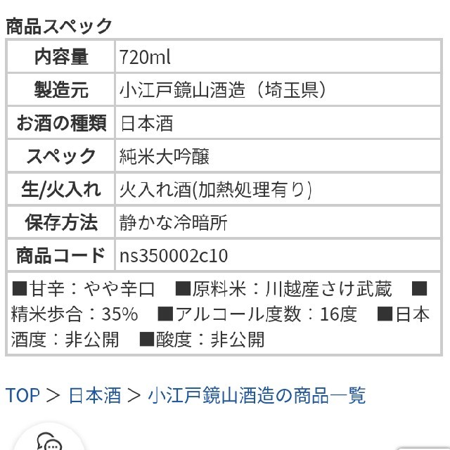 【超レア】鏡山【桐箱入】純米大吟醸　無濾過貯蔵酒　別誂 720ml 食品/飲料/酒の酒(日本酒)の商品写真