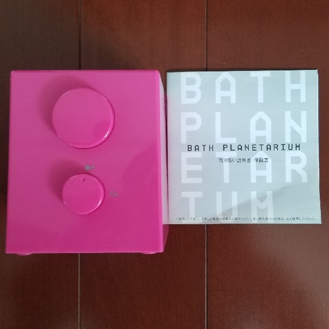 BATH  PLANETARTUM、バスプラネタリウム　ピンク エンタメ/ホビーのエンタメ その他(その他)の商品写真