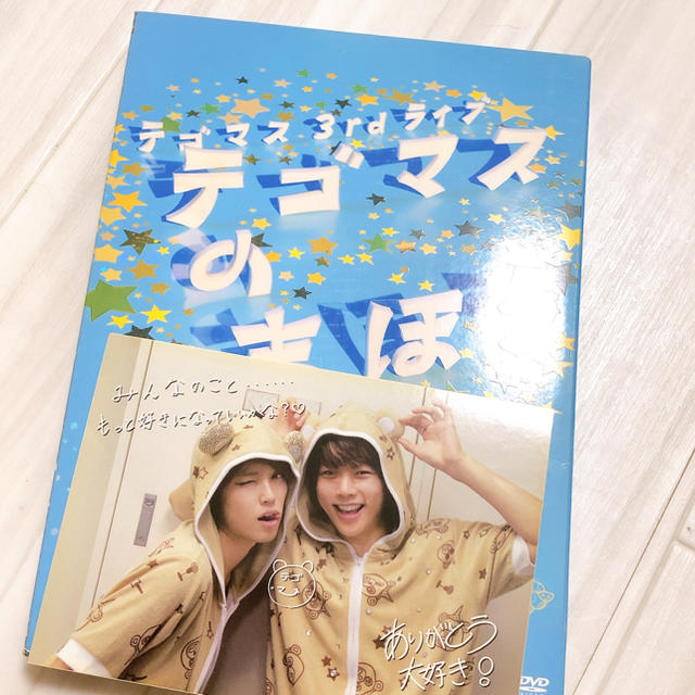 テゴマス(テゴマス)のテゴマス　3rd　ライブ　テゴマスのまほう★（DVD初回限定仕様） DVD エンタメ/ホビーのタレントグッズ(アイドルグッズ)の商品写真