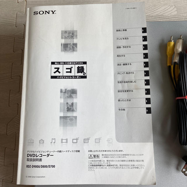 SONY  ソニー DVDレコーダー RDZ-D900A/D800/D700 3