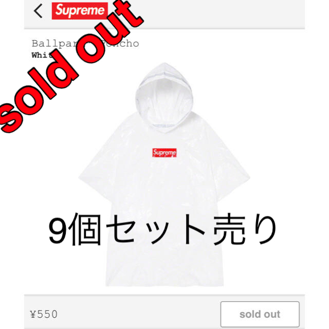 supreme ポンチョメンズ