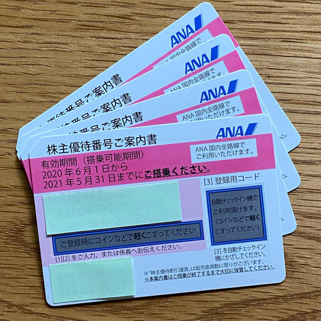 ANA(全日本空輸)(エーエヌエー(ゼンニッポンクウユ))の2021年5月まで　最新の株主優待券4枚組 チケットの優待券/割引券(その他)の商品写真