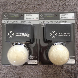 X-TEAM SPORTS リターンベースボール2個(ボール)