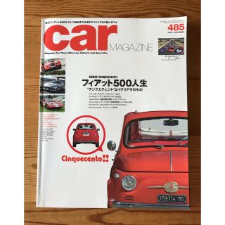 car MAGAZINE (カーマガジン) 2018年 11月号(車/バイク)