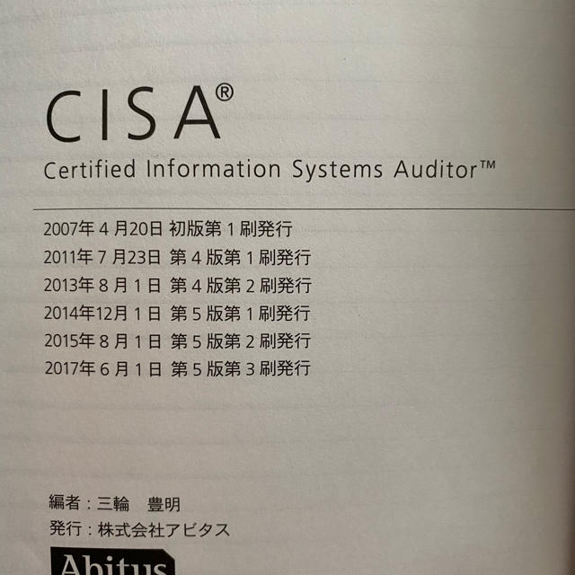 ［値下げ］CISA テキストとMCカード