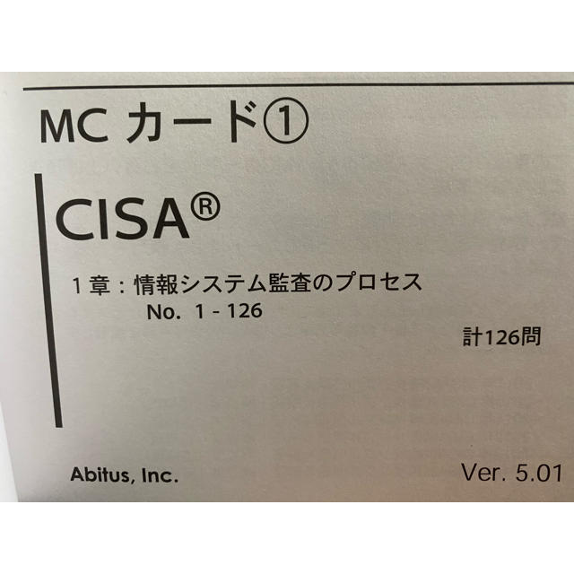 ［値下げ］CISA テキストとMCカード