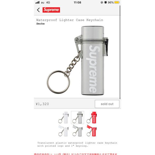 Supreme(シュプリーム)のsupreme Waterproof Lighter Case Keychain メンズのファッション小物(キーホルダー)の商品写真