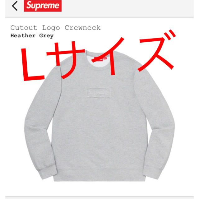 Supreme(シュプリーム)のSupreme Cutout Logo Crewneck シュプリーム メンズのトップス(スウェット)の商品写真